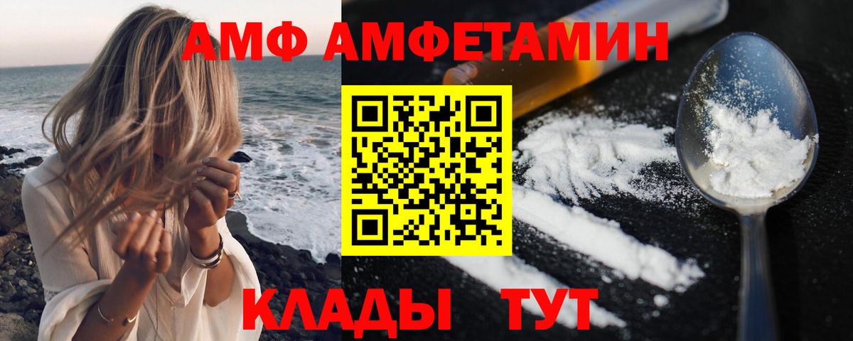 Амфетамин 97%    онион  Шали  Вход с VPN  АМФ 