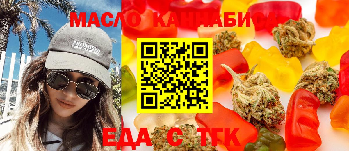 Canna-Cookies конопля  Вход с VPN  Шали 
