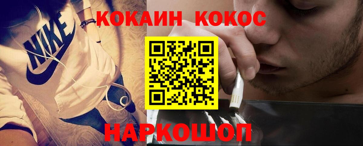 Cocaine VHQ Шали