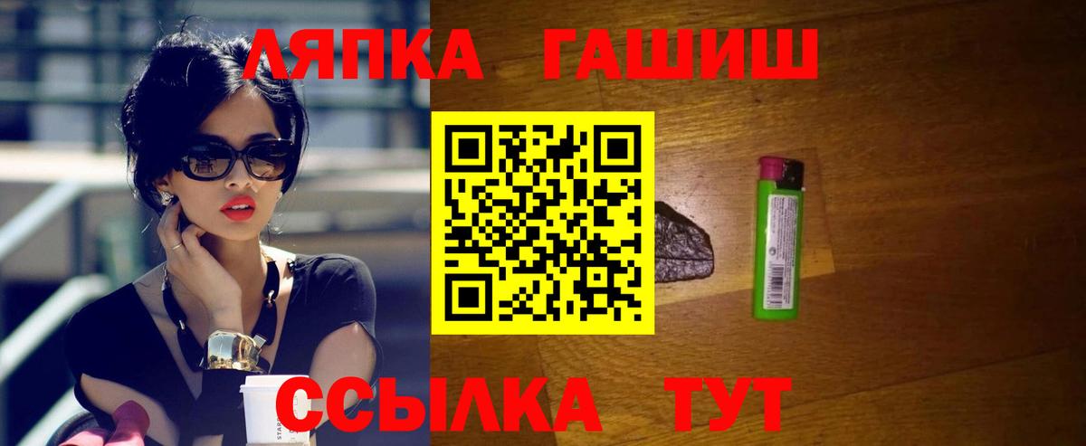 Шали  Гашиш Cannabis  Вход с VPN  ГАШИШ гашик 