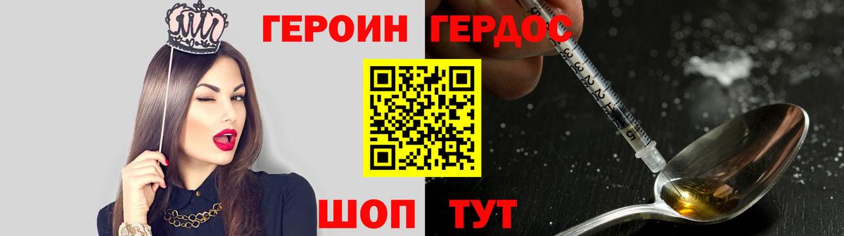 Шали  Героин белый  Вход с VPN 