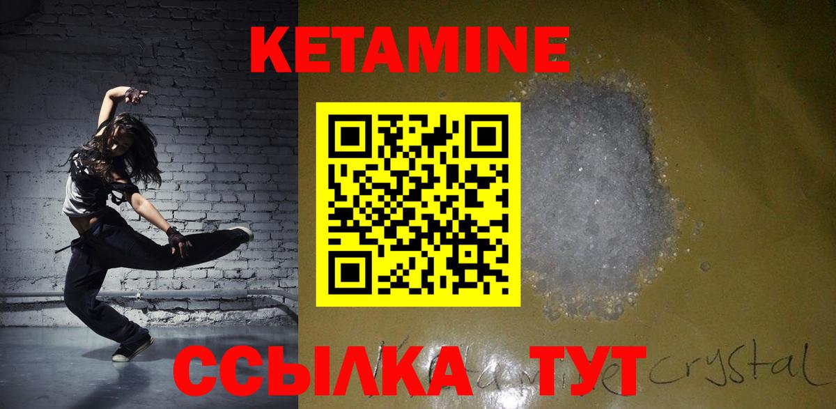 КЕТАМИН VHQ Шали