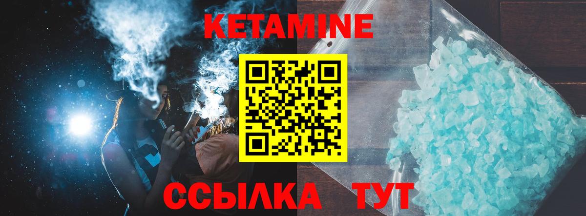 КЕТАМИН VHQ  Вход с VPN  КЕТАМИН VHQ  Шали 