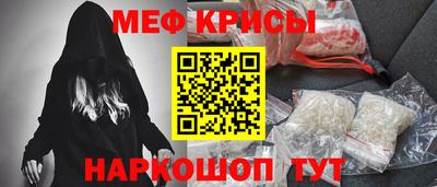 меф VHQ Краснокаменск