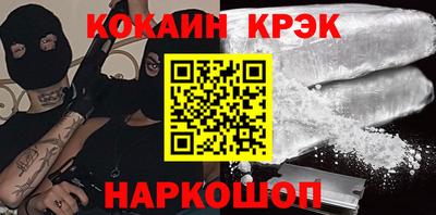 кокаин перу Краснознаменск