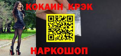 кокаин перу Краснознаменск