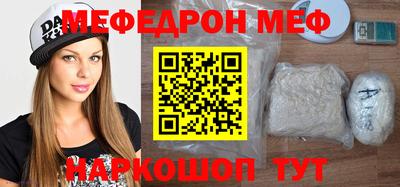 меф VHQ Краснокаменск