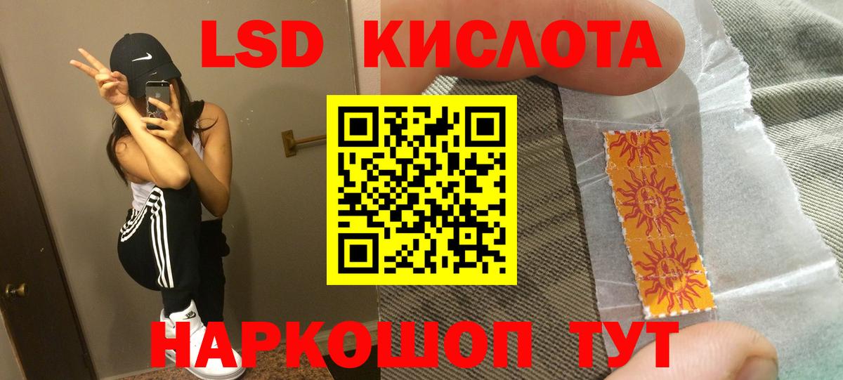 LSD-25 экстази кислота  ЛСД экстази кислота  Шали  ОМГ ОМГ зеркало  Вход с VPN 