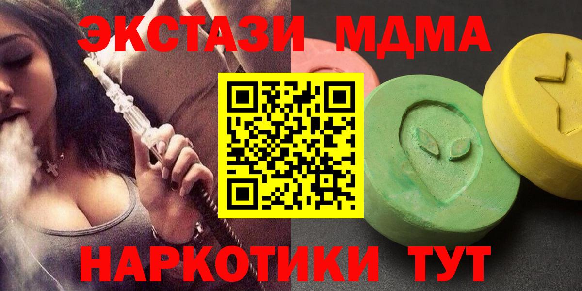 Шали  МДМА молли  Вход с VPN  МДМА crystal 