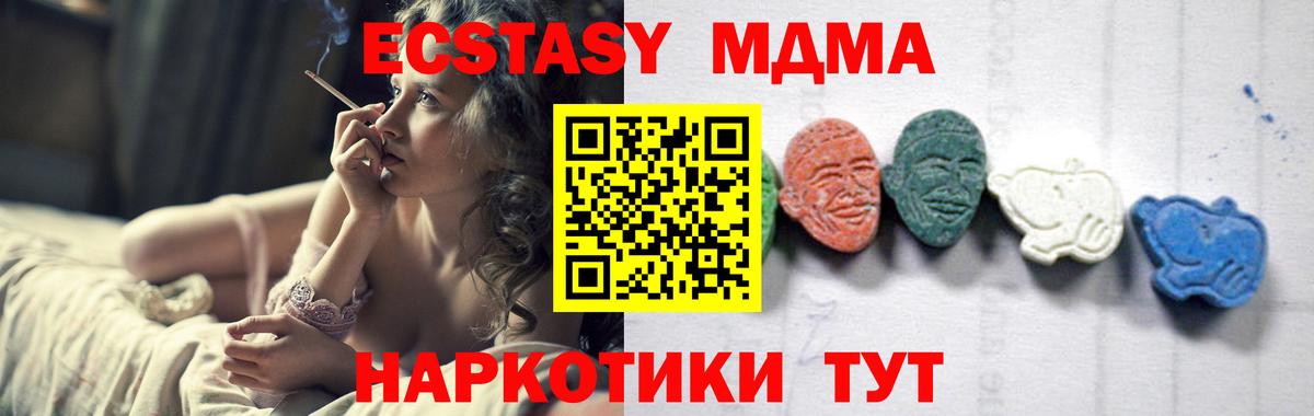 МДМА кристаллы Шали