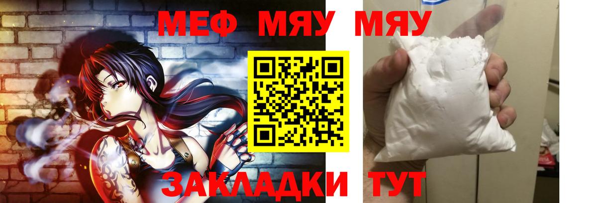 Мефедрон кристаллы Шали