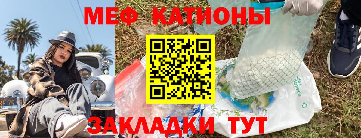 Меф мука  Мефедрон  Шали  Вход с VPN  Мефедрон мяу мяу  МЯУ-МЯУ 
