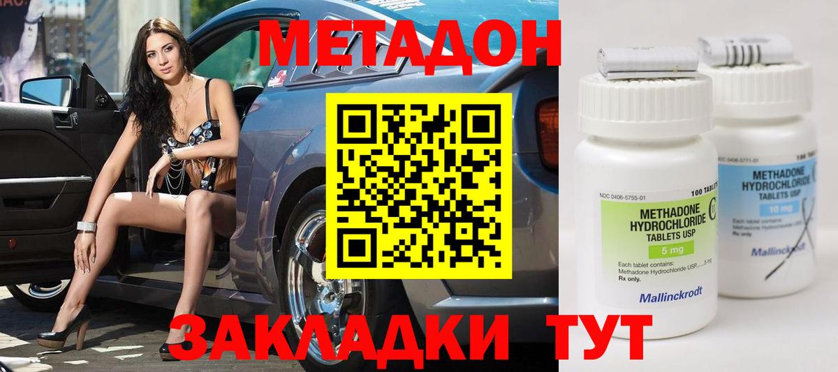 Шали  МЕТАДОН methadone  МЕТАДОН methadone  Вход с VPN 