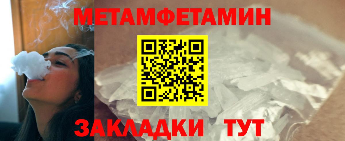 Метамфетамин Methamphetamine Шали