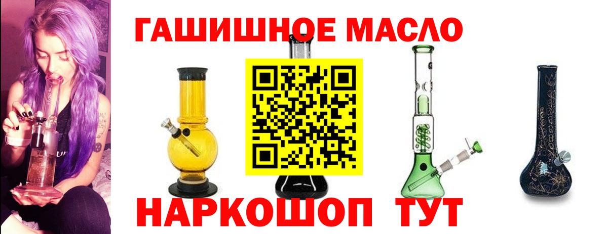 ТГК гашишное масло  ТГК Wax  Шали  Вход с VPN 